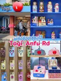 Tagi. Anfu Rd สวรรค์ของสายซ้อปสุด Cute เซี่ยงไฮ้✨✨