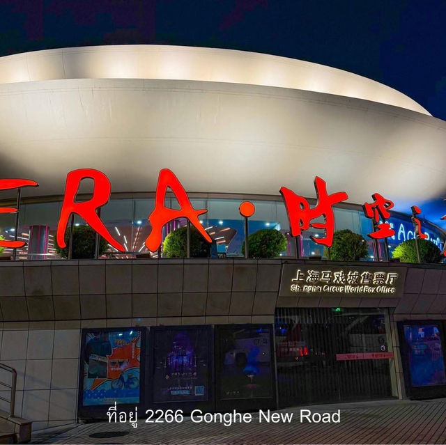 ไปชมโชว์กายกรรมสุดตื่นตาตื่นใจแสงสีสวย