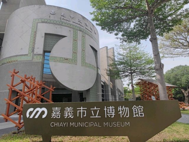 # 嘉義博物館-嘉義市東區