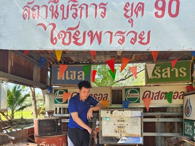 ร้านอาหารวิถีชุมชน ไชยพารวย มหาสารคาม 