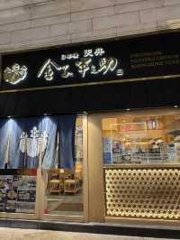 《日本原味道之天婦羅丼》