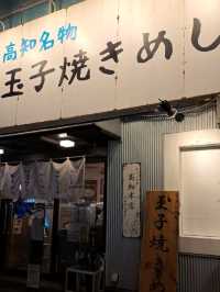 【らーめん チョンマゲ 高知本店:高知県高知市】