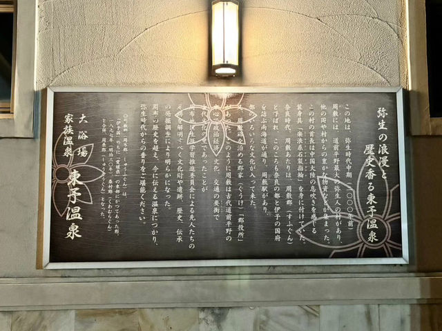 🇯🇵【愛媛県】アジアンリゾート・バリ島をイメージした日帰り温泉施設！(^^)