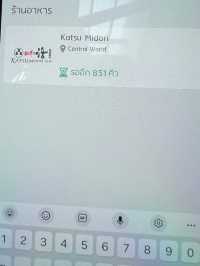 KATSU MIDORI # ซูชิสายพานในตำนานจากญี่ปุ่น 