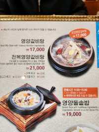 ❤️뜨근한 국물 데이트하기좋은 군포산본 갈비탕 맛집, "이학갈비함흥냉면"❤️