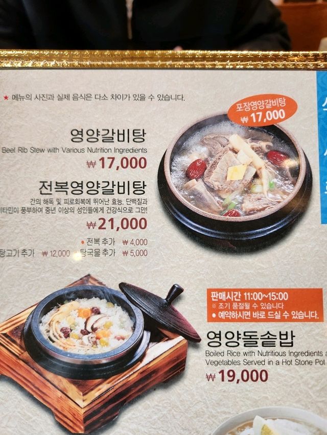 ❤️뜨근한 국물 데이트하기좋은 군포산본 갈비탕 맛집, "이학갈비함흥냉면"❤️