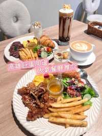 高雄旅遊 真係推薦嚟呢間餐廳試吓