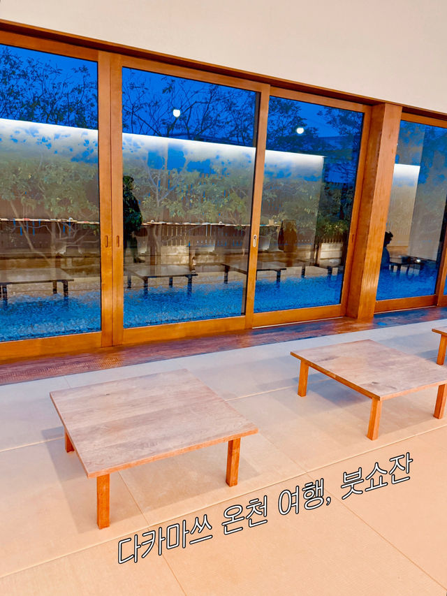 다카마쓰 가신다면 붓쇼잔온천은 필수‼️