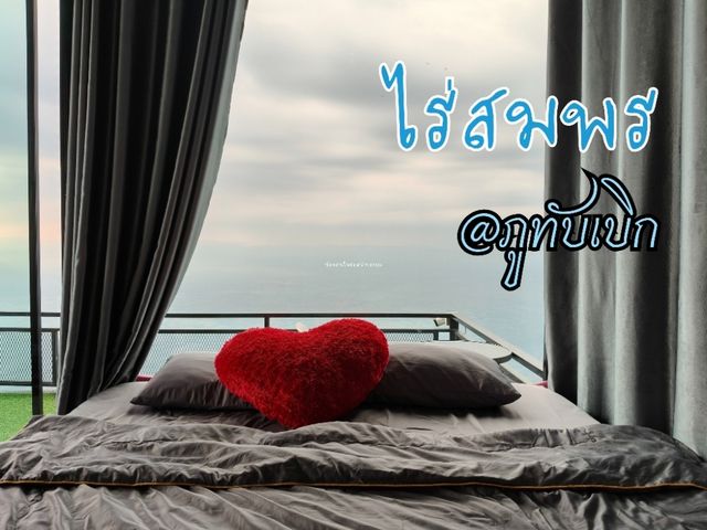 พักกาย พักใจ ที่ไร่สมพร