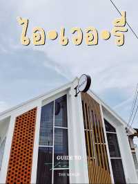 ไอเวอรี่ คาเฟ่