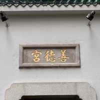 文武廟 (Man Mo Temple) - 各節慶參拜活動 (Worship during Various Festivals)