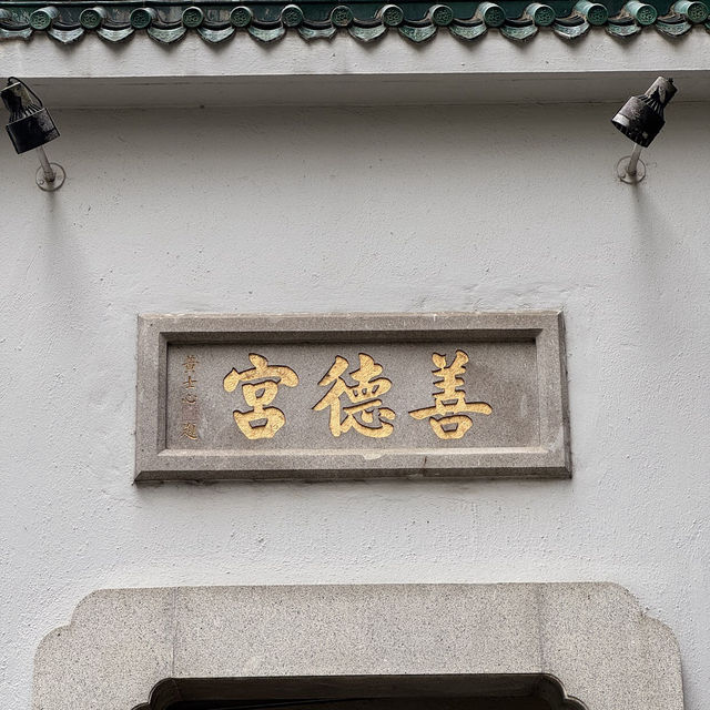 文武廟 (Man Mo Temple) - 各節慶參拜活動 (Worship during Various Festivals)