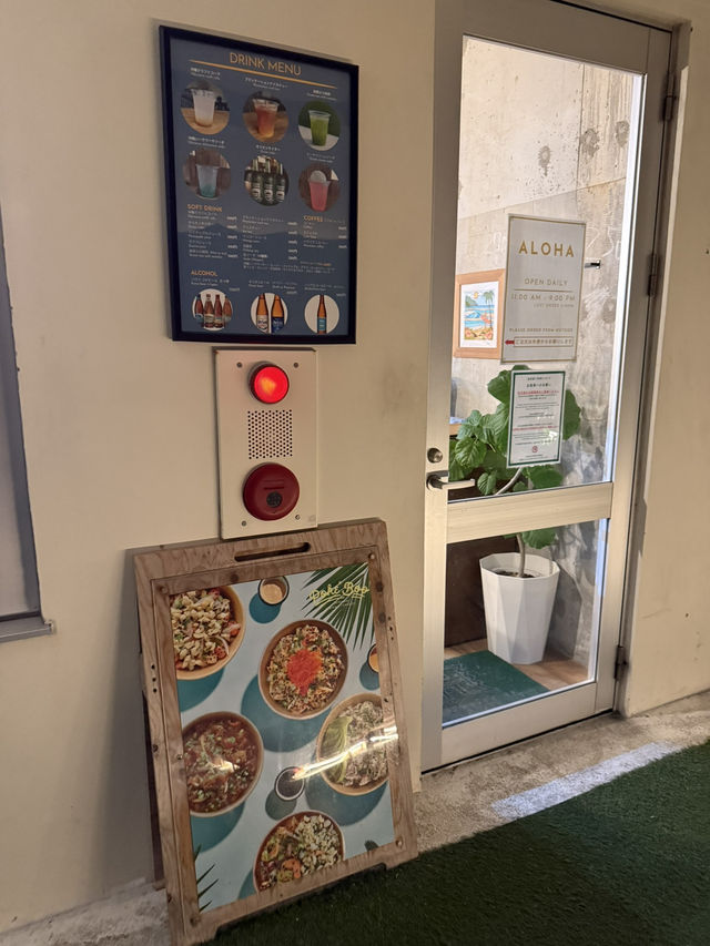 【沖縄】絶品！ポケ丼