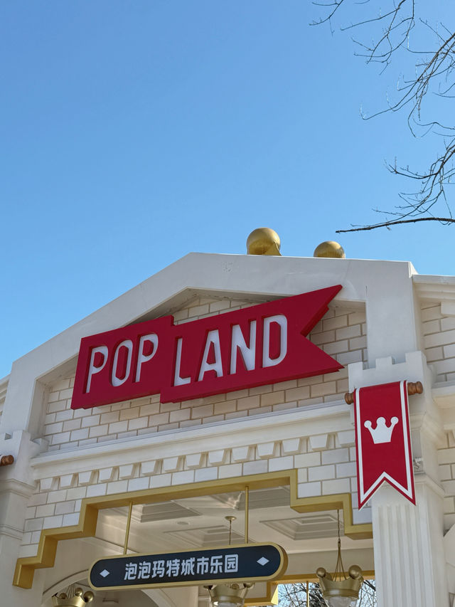 北京泡泡瑪特城巿樂園💕Pop Land 多個IP主題✨