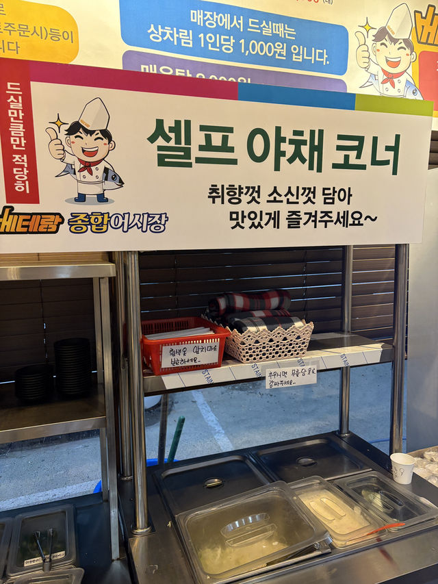 합리적인 가격에 신선한 회를 즐길 수 있는 ’베테랑종합어시장‘🐟
