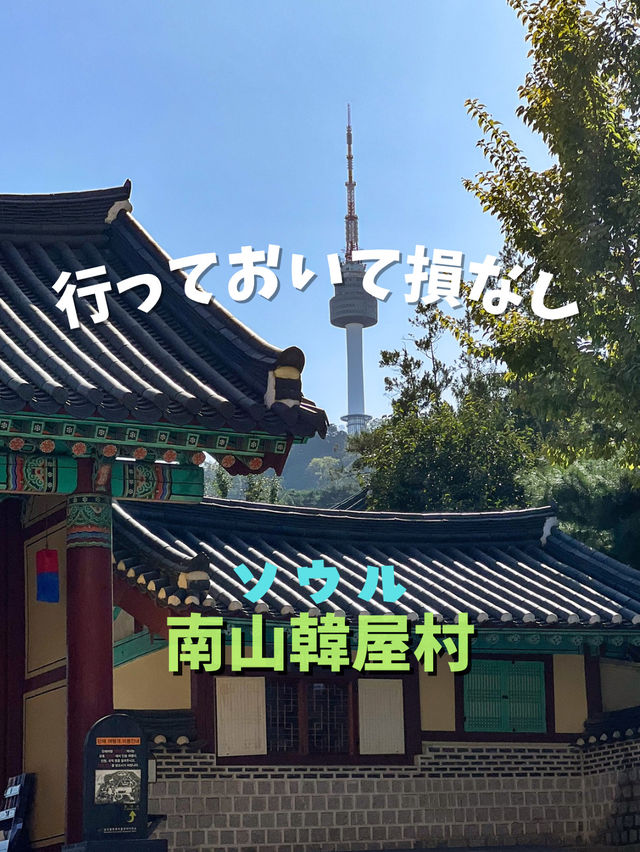 【ソウル】行って損なし！