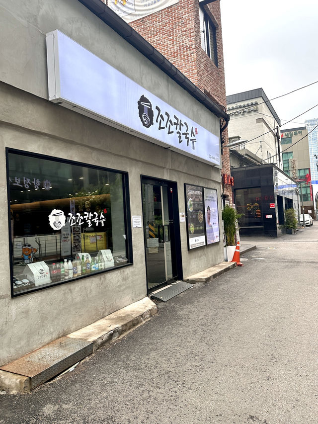 【韓国|市庁】ジョジョカルグクス 市庁店
