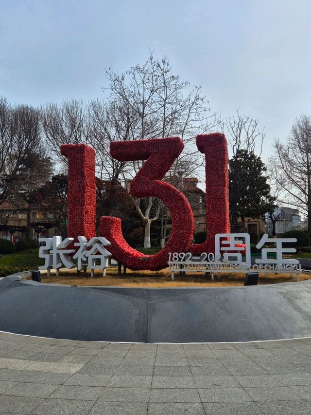 중국 연태 여행 : 장위 술 문화 박물관🇨🇳