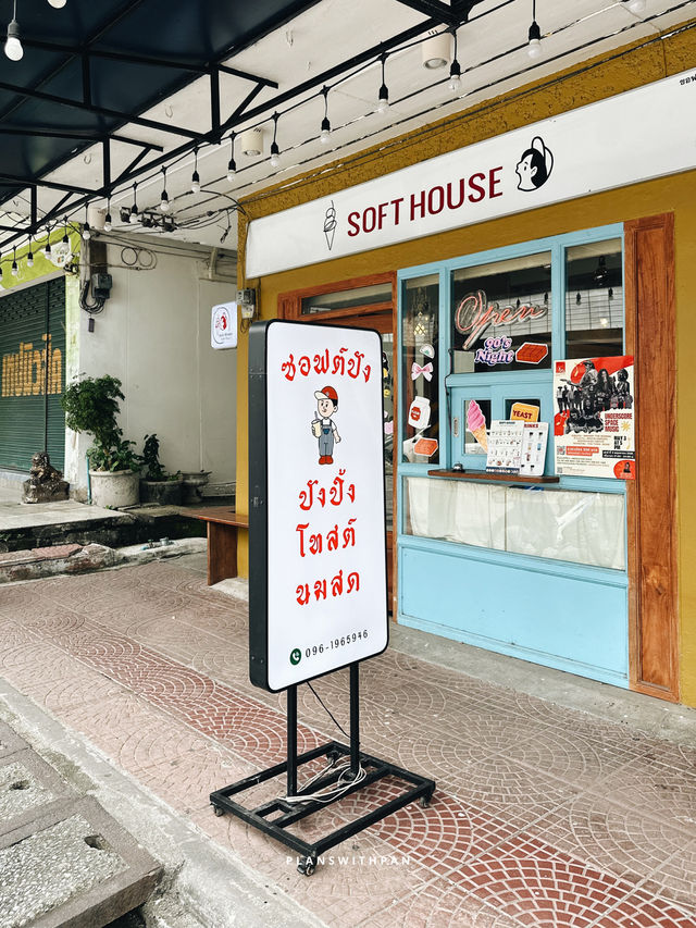 ซอฟต์ ปัง (Soft Pang) ✨🍞