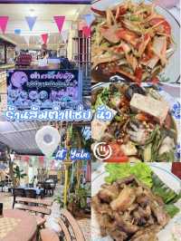 ร้านส้มตำ ใกล้รพ.ยะลา 