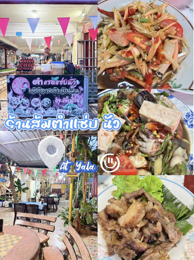 ร้านส้มตำ ใกล้รพ.ยะลา 