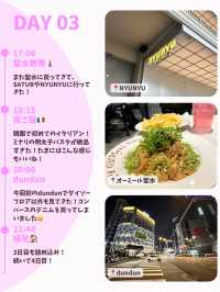 【韓国旅行】4泊5日のひとり韓国旅🇰🇷✈️(後編)