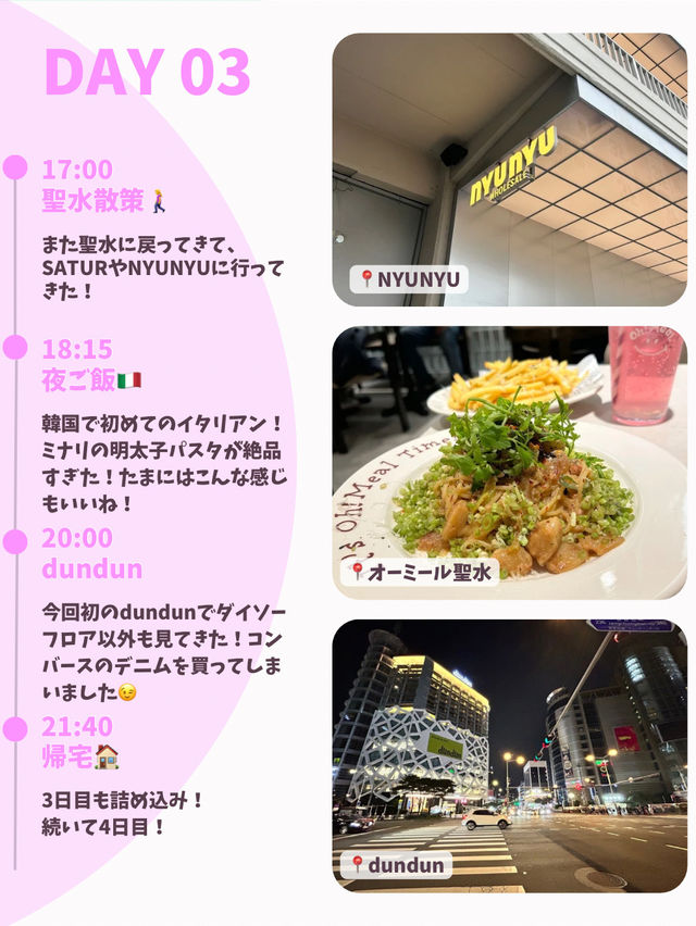 【韓国旅行】4泊5日のひとり韓国旅🇰🇷✈️(後編)