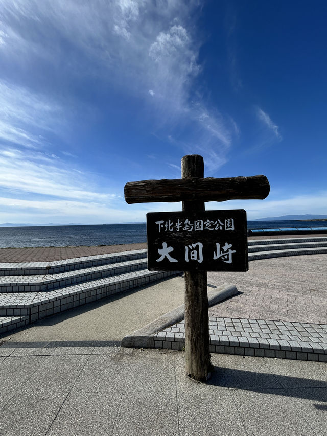 青森の恐山