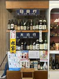 【大分県・日田】酒屋・旭窓酒舗