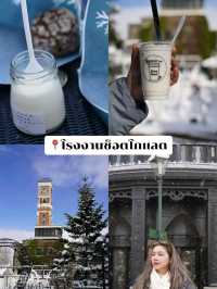 แจกแพลนเที่ยว 20 ที่ ใน Hokkaido