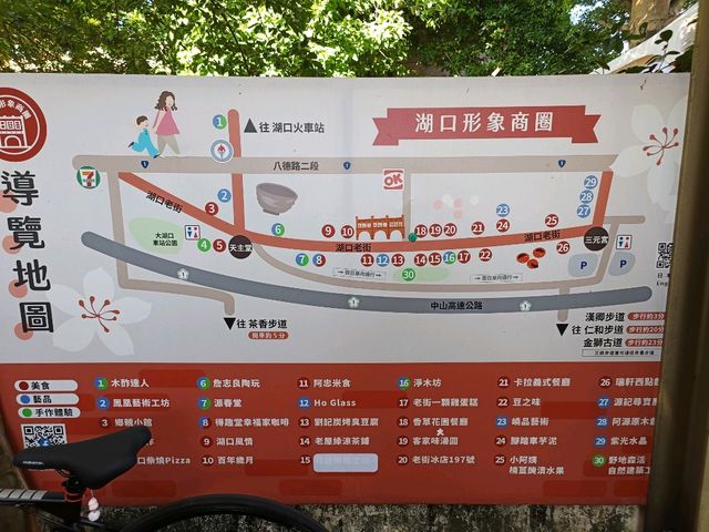 湖口形象商圈，歷史與現代共融的風情街區。