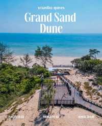 Grand Sand Dune ชุมพร