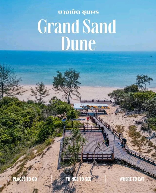 Grand Sand Dune ชุมพร