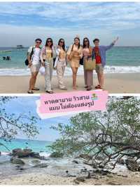 หาดตายาย วิวสวย แบบไม่แต่งรูป @ เกาะล้าน🏝