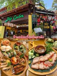 มาเที่ยวดานังห้ามพลาดร้านนี้ 