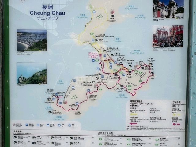 เหน่ยโหวว เกาะเฉิ่งจ้าว (Cheung Chau) 🇭🇰