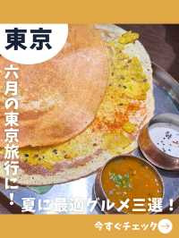 【東京女一人旅】どこも美味しい！夏にピッタリの東京グルメ三選