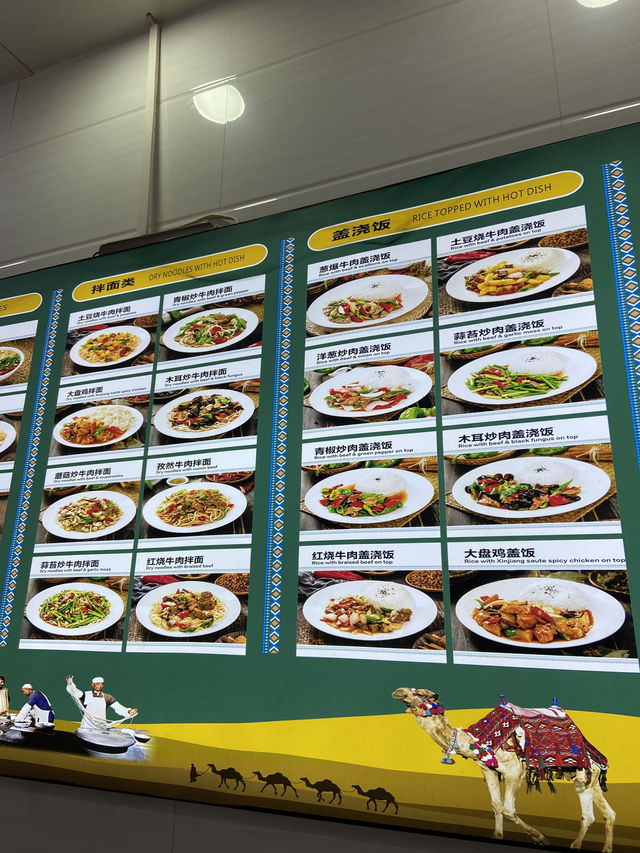 ร้านอาหารฮาลาล ในเซี่ยงไฮ้ 