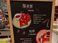 上海新天地安達仕酒店，薈食廳KitchenStudios早餐