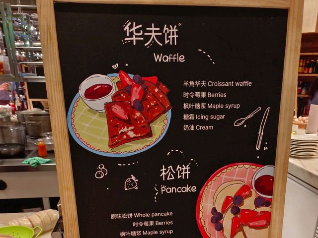 上海新天地安達仕酒店，薈食廳KitchenStudios早餐