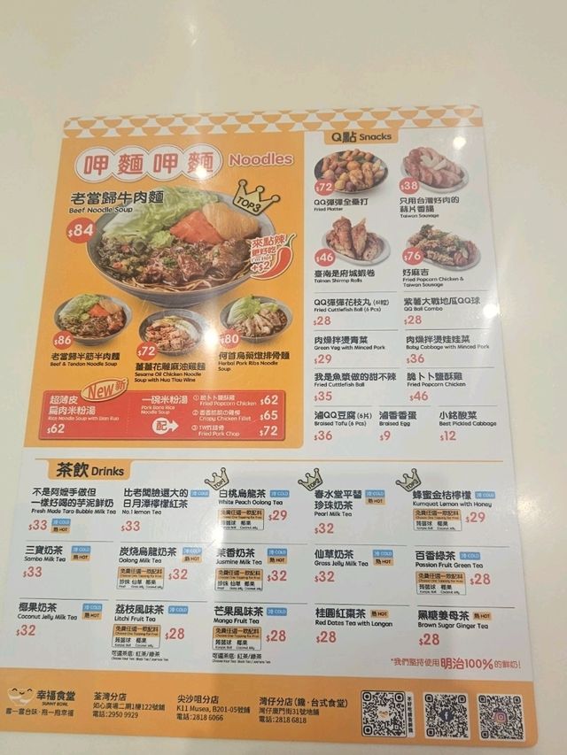 一定係全香港最抵食又好食嘅台灣餐廳！