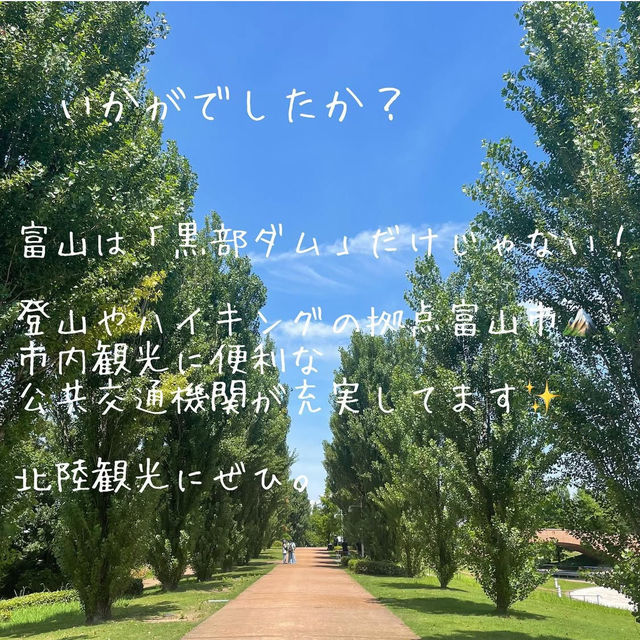 🎨アートの街・富山で大人の感性旅🚋✨