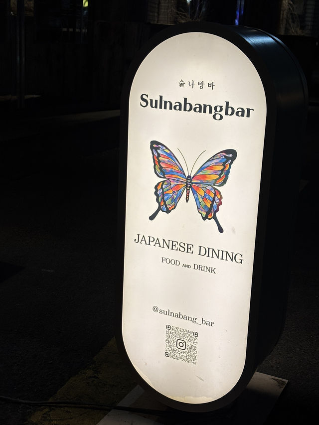 부산 밤에 가볼만한곳 술나방바
