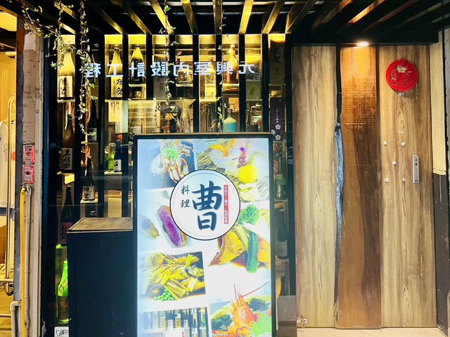 象山夜行～賞夜景及消食