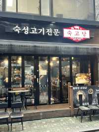 기름걱정없는 숙고당 선릉점!