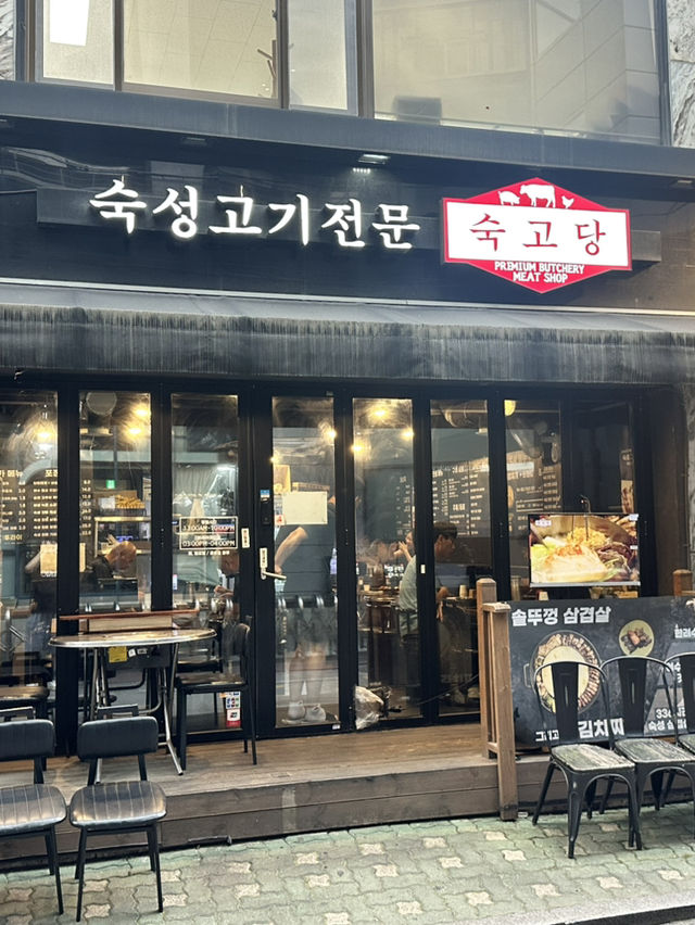 기름걱정없는 숙고당 선릉점!