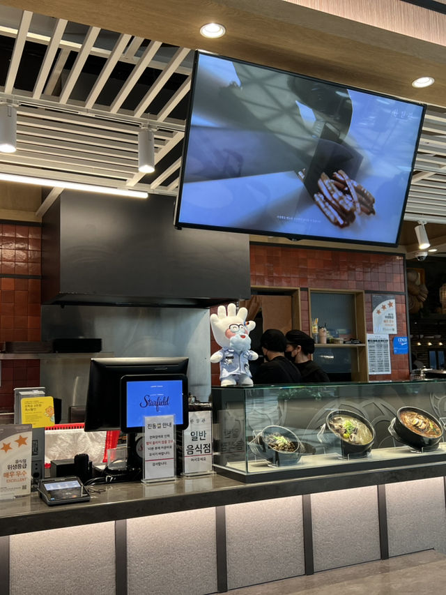하남 스타필드, 한일관
