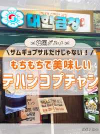 🇰🇷ファイヤーショーも見れるホルモン屋さん🍖