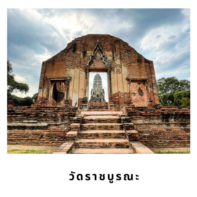 🏛 วัดราชบูรณะ – วัดหลวงแห่งสมเด็จเจ้าสามพระยา