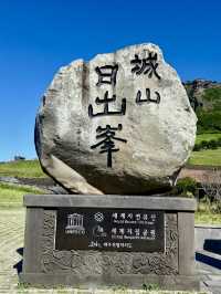 牛島、山城日出峯一日遊